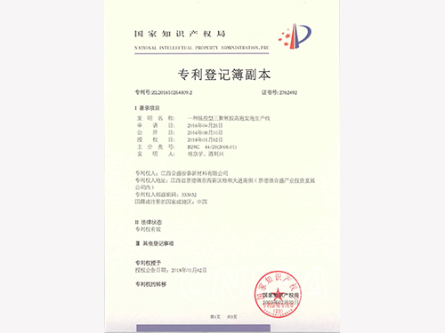 溫控型三聚氰胺高泡發(fā)泡生產(chǎn)線專利