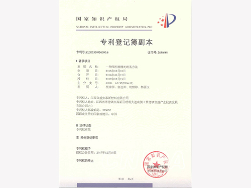 圍欄格柵制備方法專利