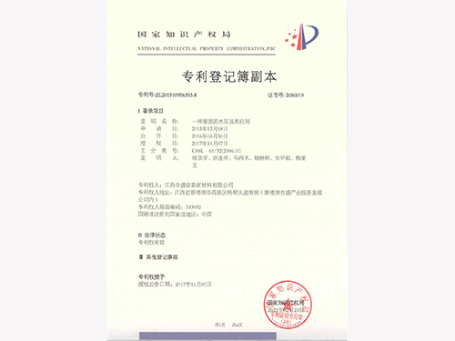 屋頂防水層及應(yīng)用專利