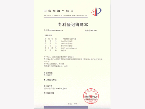 阻燃防塵涂料膠專利