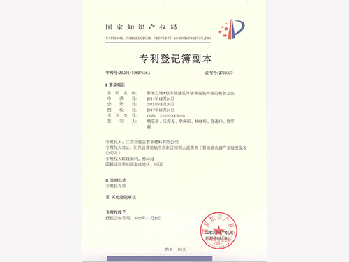 聚苯乙烯A級不燃建筑外墻保溫裝飾板