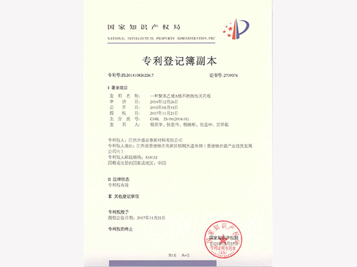 聚苯乙烯A級(jí)不燃微泡天花板