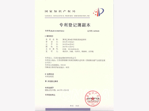 聚苯乙烯A級(jí)不燃房頂保溫材料
