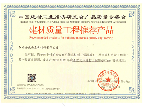 不燃防火建材工程推薦產(chǎn)品