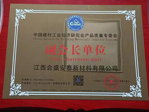 副會(huì)長單位