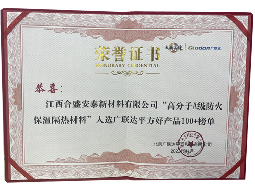 廣聯(lián)達(dá)平方好產(chǎn)品100+白名單